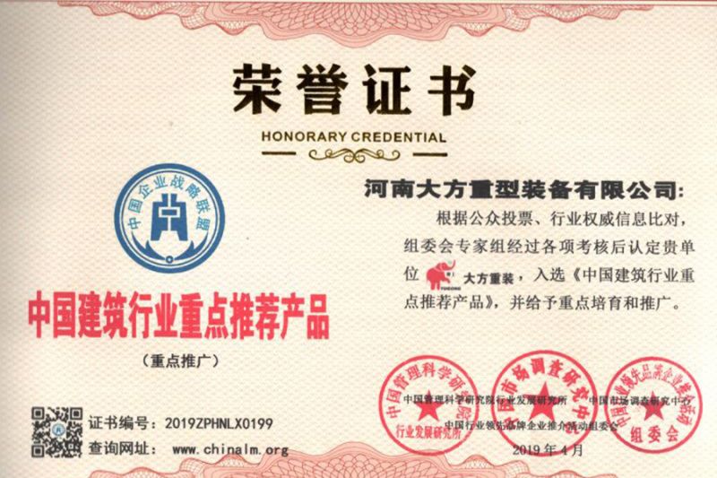榮譽(yù)證書