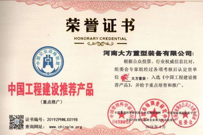 榮譽(yù)證書