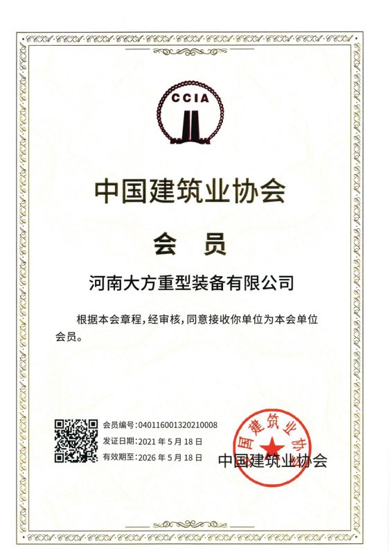 企業榮譽