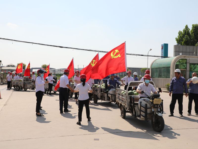 炎炎夏日送清涼，關(guān)心關(guān)愛(ài)暖人心|大方集團(tuán)黨委開(kāi)展夏季送清涼活動(dòng)