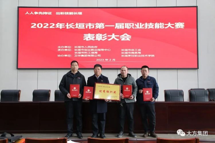 出彩長垣 技能強國︱大方集團喜獲職業技能大賽多個集體和個人榮譽